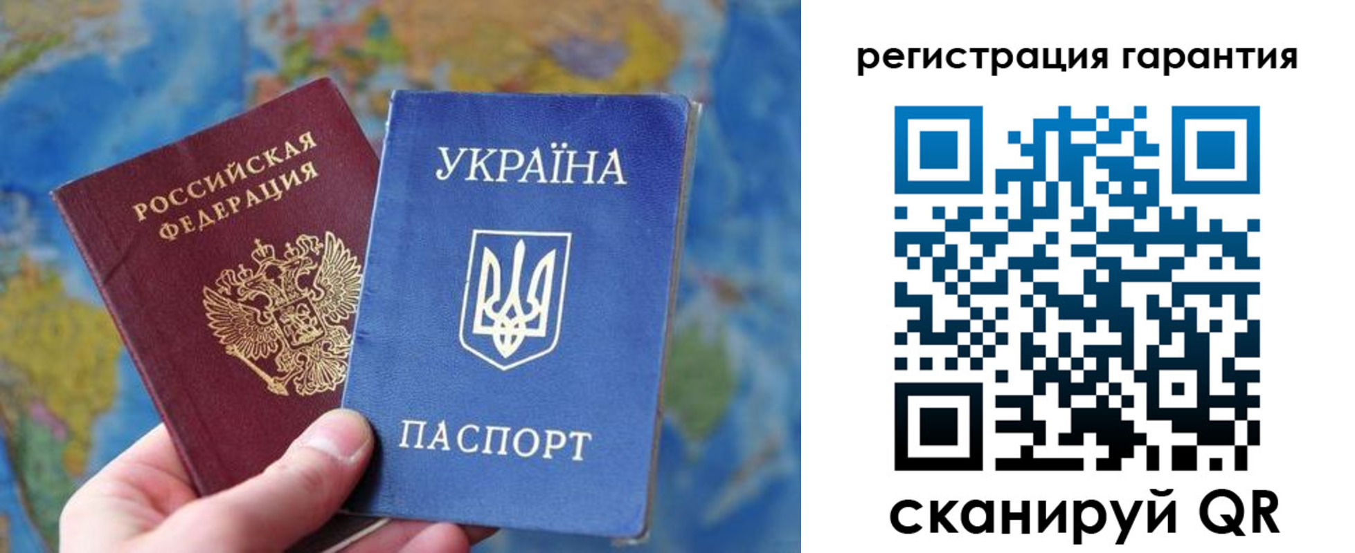 купить прописку в Шелехове