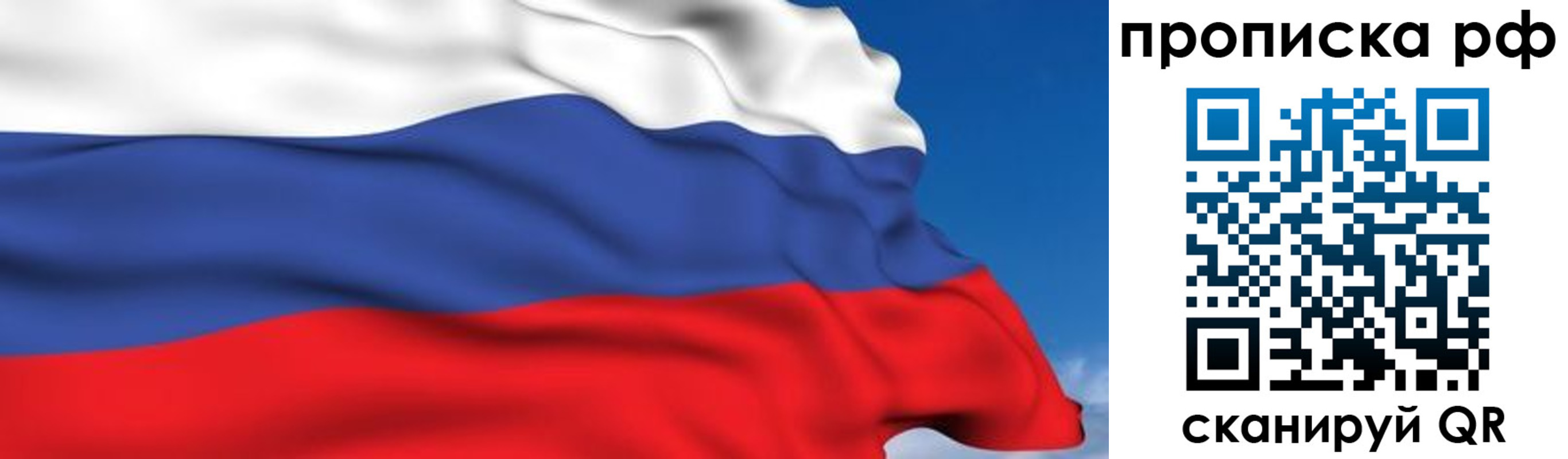 временная регистрация в Шелехове
