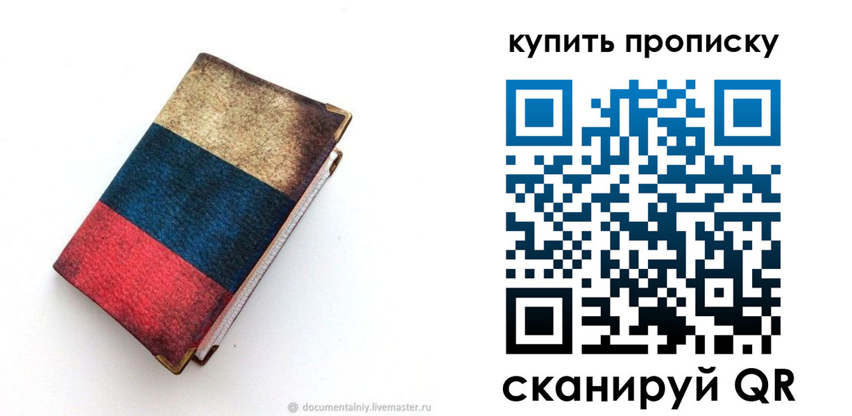 прописка иностранных граждан в Шелехове