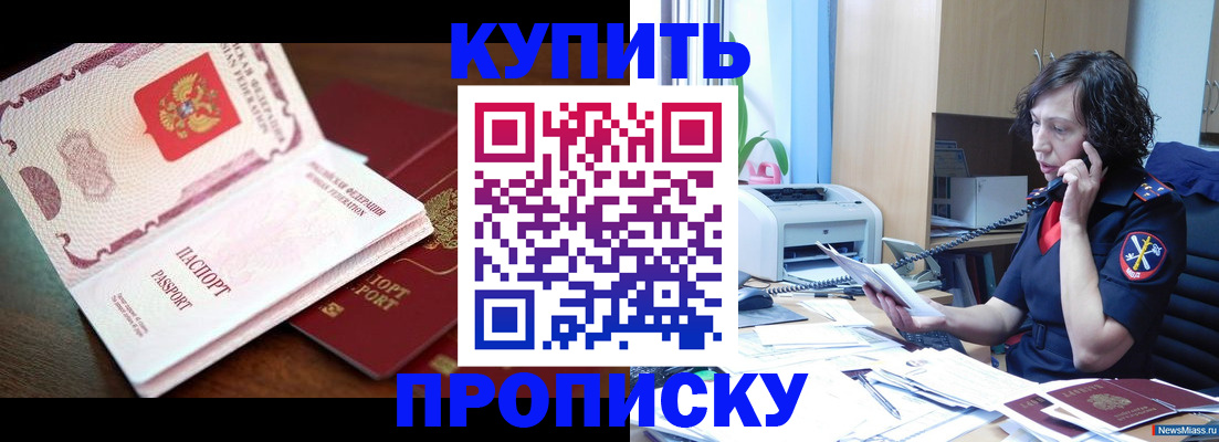 временная регистрация 2025 в Шелехове