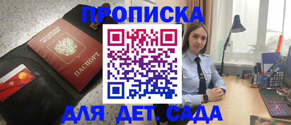 временная регистрация недорого в Шелехове