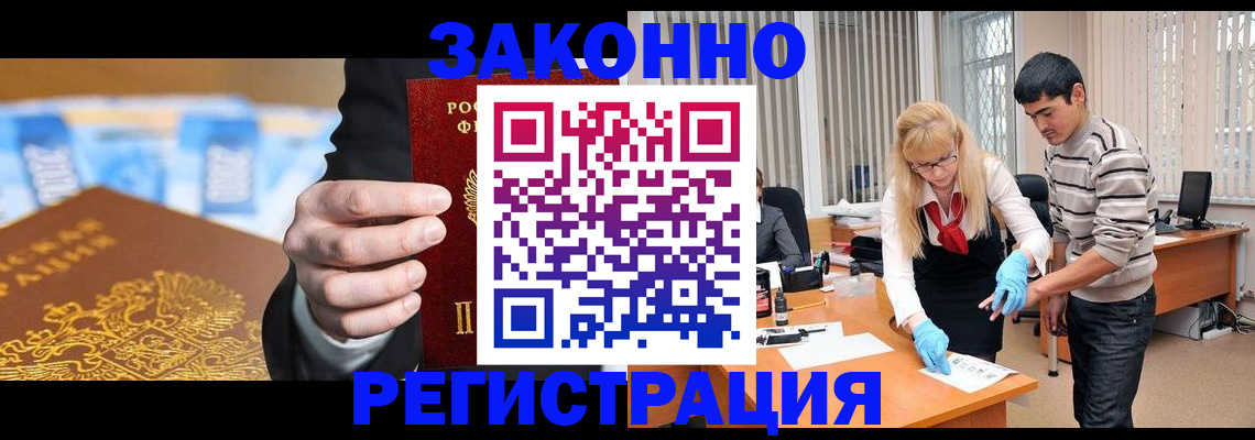прописка паспорт в Шелехове