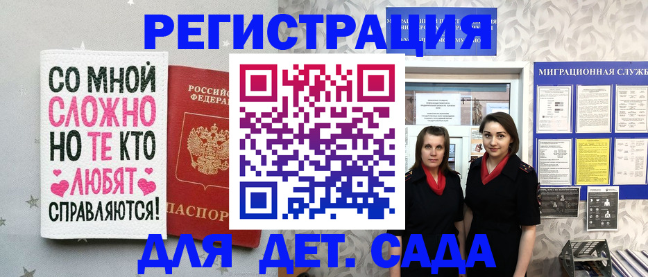 прописка регистрация в Шелехове